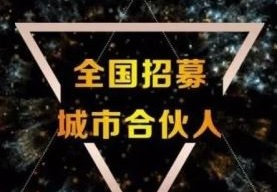 熱烈祝賀福建邵武周總團隊成功牽手【廣東夢居裝飾】2022攜手并進，凝聚品牌力量，筑夢遠航！