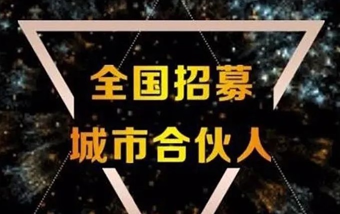 【夢居】熱烈祝賀福建漳州劉總團(tuán)隊成功牽手夢居！同心同行，開創(chuàng)奮進(jìn)，攜手共贏未來！