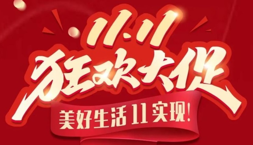 夢居雙十一家裝狂歡來了！，全屋整裝好價，一鍵解鎖“拎包入住”！